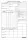 Nyomtatvány, nemzetközi tehergépjármű menetlevél, A3, VICTORIA PAPER "B.7300-237"